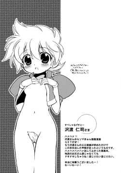 Page 8 of Souma Kyun Haa Haa Hon 2