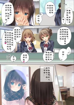 Page 15 of Netorare Sotsugyou Ryokou