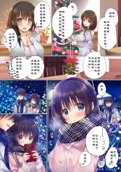 Page 16 of Netorare Sotsugyou Ryokou