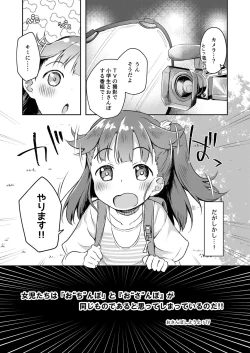 Page 4 of Osanpo Shiyou! Hina Hen