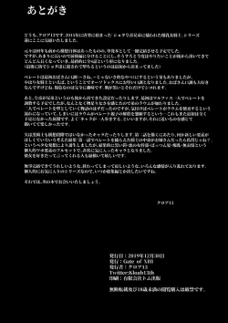 Page 37 of Shota Koutei Kyoudai ni Torawareta Bakunyuu Onna Kishi 4