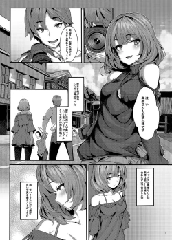 Page 2 of Koi no Kazamuki