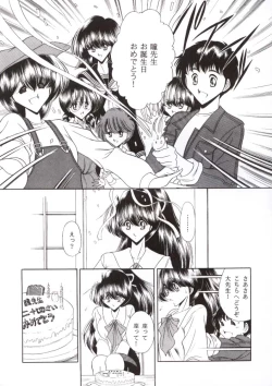 Page 10 of Nijuuyon no Hitomi Joukan