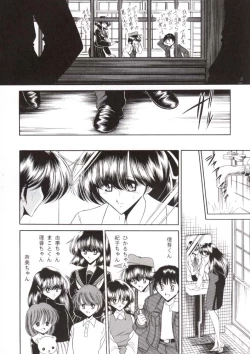 Page 13 of Nijuuyon no Hitomi Joukan