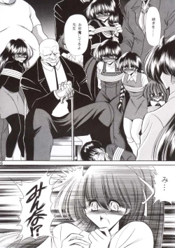 Page 15 of Nijuuyon no Hitomi Joukan