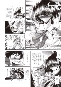 Page 17 of Nijuuyon no Hitomi Joukan