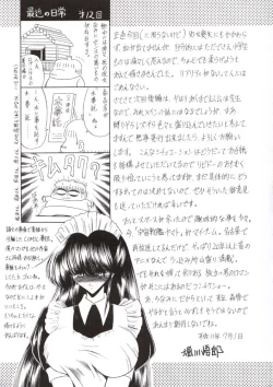 Page 60 of Nijuuyon no Hitomi Joukan