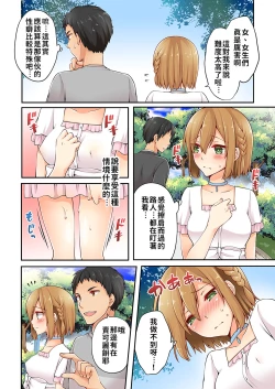Page 129 of Arisugawa Ren tte Honto wa Onna nanda yo ne. | 有栖川煉其實是女生對吧。 1~7