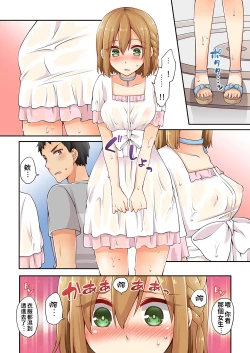 Page 137 of Arisugawa Ren tte Honto wa Onna nanda yo ne. | 有栖川煉其實是女生對吧。 1~7