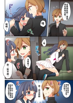 Page 168 of Arisugawa Ren tte Honto wa Onna nanda yo ne. | 有栖川煉其實是女生對吧。 1~7