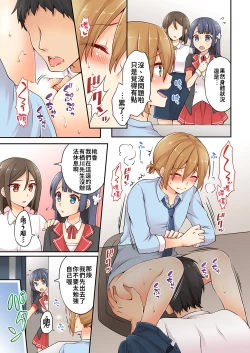 Page 38 of Arisugawa Ren tte Honto wa Onna nanda yo ne. | 有栖川煉其實是女生對吧。 1~7