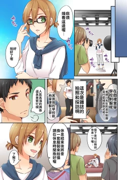 Page 40 of Arisugawa Ren tte Honto wa Onna nanda yo ne. | 有栖川煉其實是女生對吧。 1~7