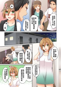 Page 63 of Arisugawa Ren tte Honto wa Onna nanda yo ne. | 有栖川煉其實是女生對吧。 1~7