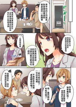 Page 82 of Arisugawa Ren tte Honto wa Onna nanda yo ne. | 有栖川煉其實是女生對吧。 1~7