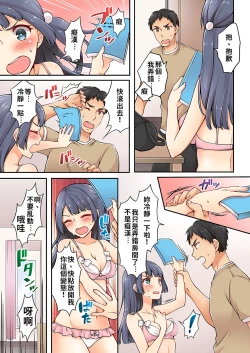 Page 86 of Arisugawa Ren tte Honto wa Onna nanda yo ne. | 有栖川煉其實是女生對吧。 1~7