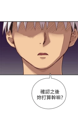 Page 100 of H校园 ch.19-27