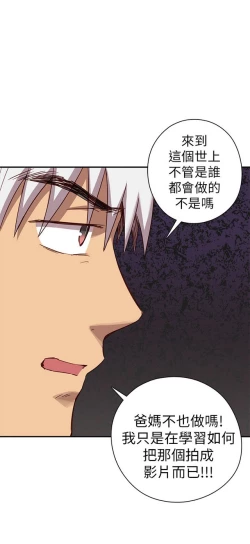 Page 105 of H校园 ch.19-27