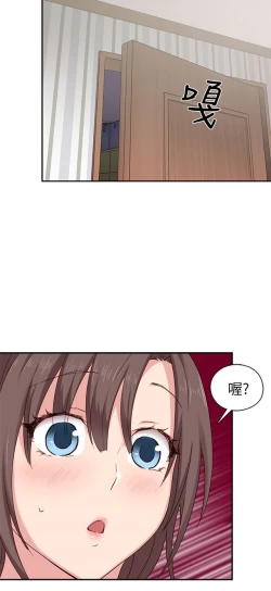 Page 114 of H校园 ch.19-27