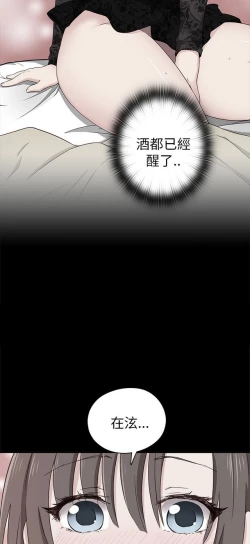 Page 11 of H校园 ch.19-27