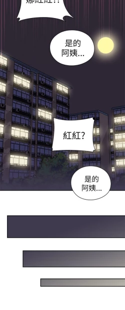 Page 124 of H校园 ch.19-27