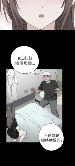Page 12 of H校园 ch.19-27