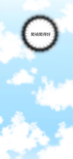 Page 132 of H校园 ch.19-27