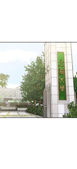 Page 134 of H校园 ch.19-27