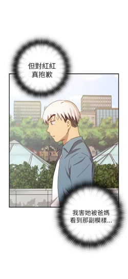 Page 137 of H校园 ch.19-27