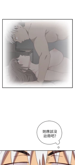 Page 138 of H校园 ch.19-27