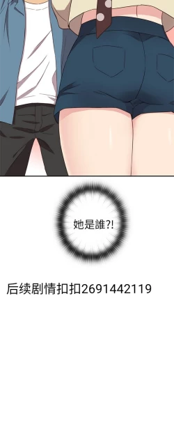 Page 145 of H校园 ch.19-27