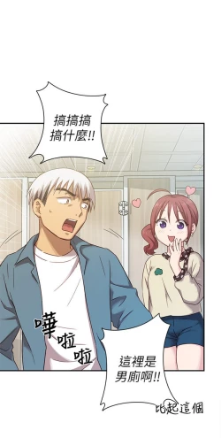 Page 160 of H校园 ch.19-27