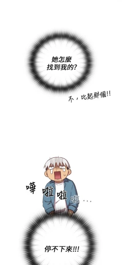 Page 161 of H校园 ch.19-27