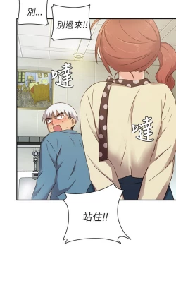 Page 163 of H校园 ch.19-27