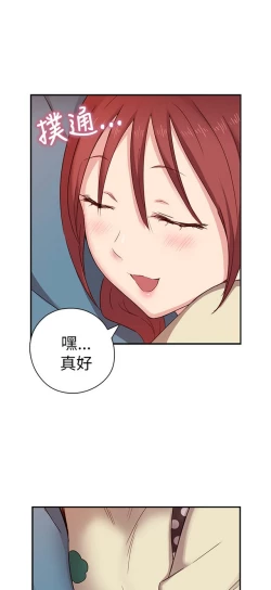 Page 167 of H校园 ch.19-27