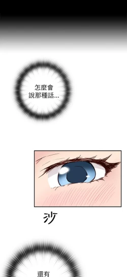 Page 16 of H校园 ch.19-27