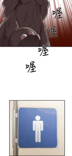 Page 174 of H校园 ch.19-27