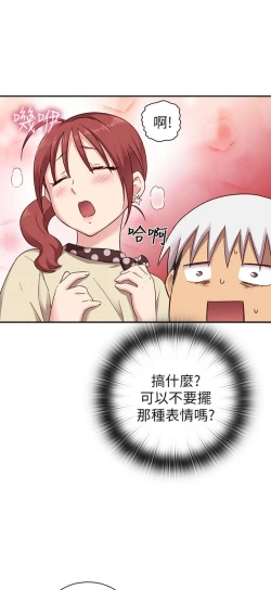 Page 182 of H校园 ch.19-27