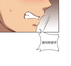 Page 190 of H校园 ch.19-27