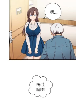 Page 199 of H校园 ch.19-27