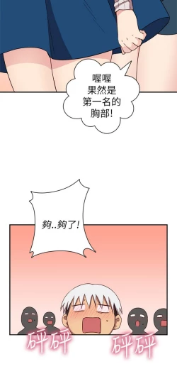 Page 204 of H校园 ch.19-27