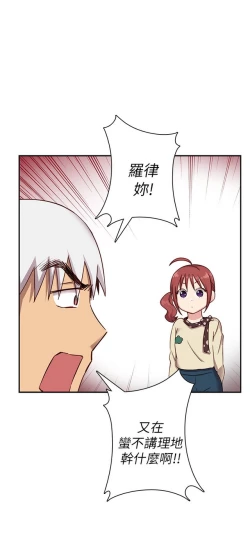 Page 218 of H校园 ch.19-27