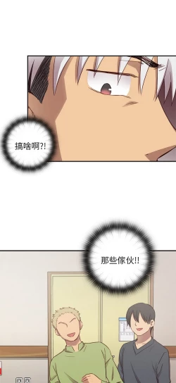 Page 236 of H校园 ch.19-27