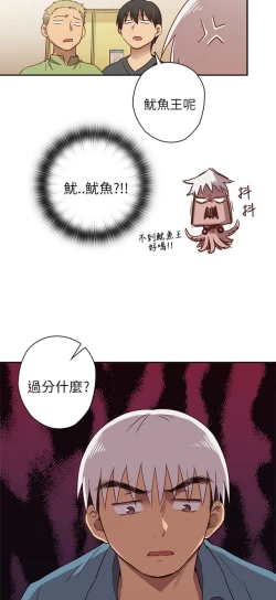 Page 239 of H校园 ch.19-27