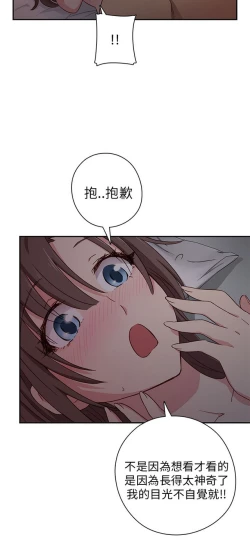 Page 23 of H校园 ch.19-27