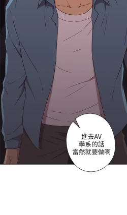 Page 240 of H校园 ch.19-27