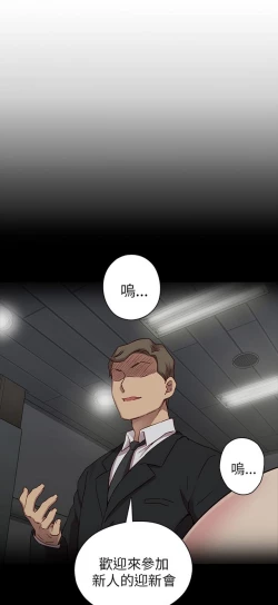 Page 244 of H校园 ch.19-27