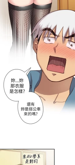Page 257 of H校园 ch.19-27