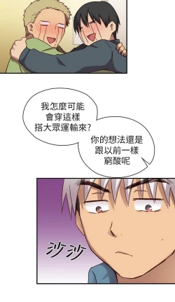 Page 258 of H校园 ch.19-27