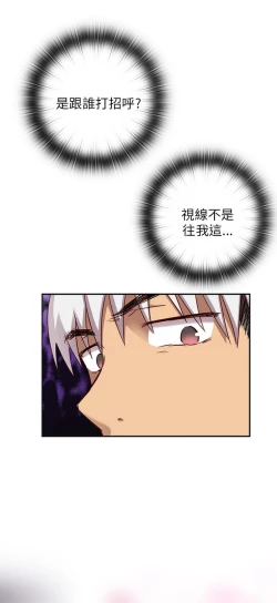 Page 265 of H校园 ch.19-27