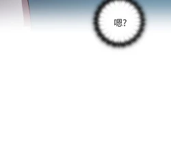 Page 267 of H校园 ch.19-27